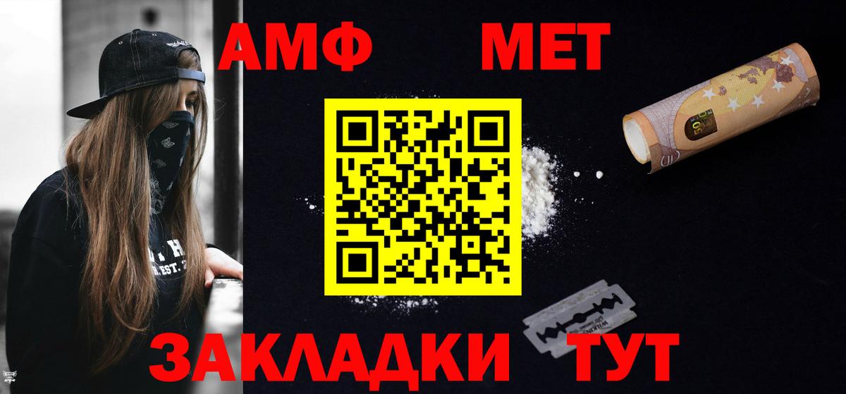 Амфетамин  Вход с VPN  Донецк  Амфетамин 97% 