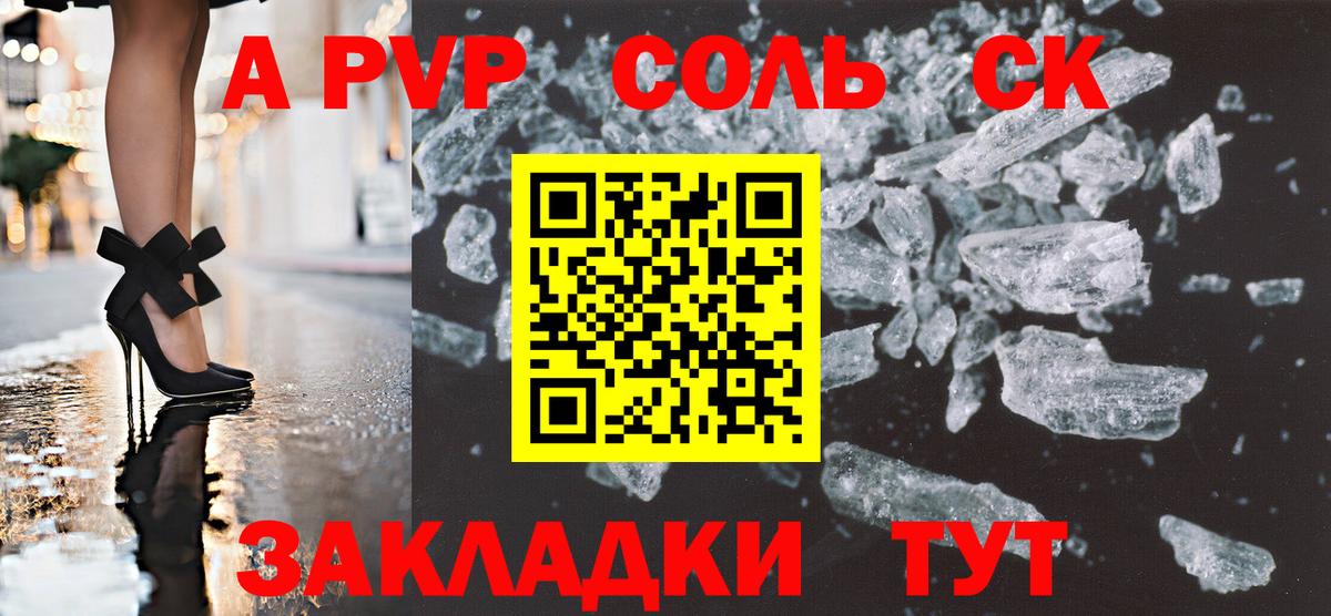 Альфа ПВП СК Донецк