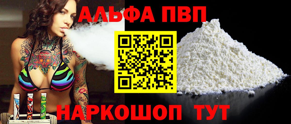 Alfa_PVP СК КРИС  Alpha-PVP Соль  APVP СК  Вход с VPN  Донецк 