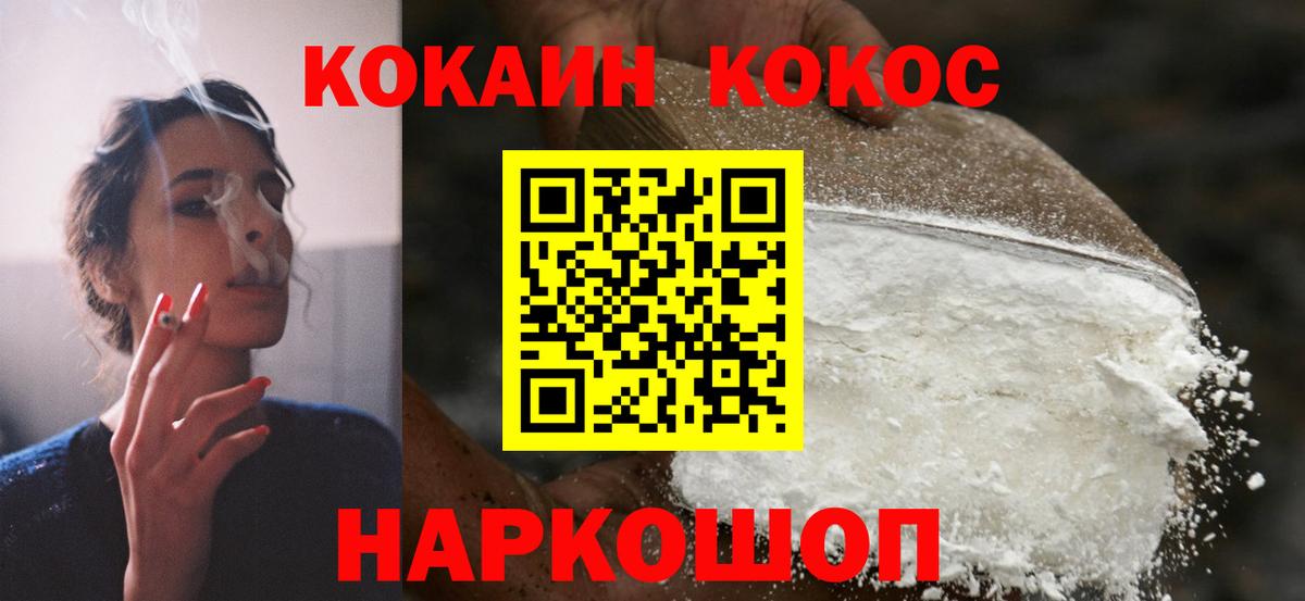 Кокаин VHQ Донецк