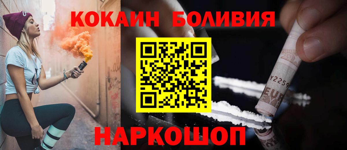 COCAIN Эквадор  Кокаин FishScale  Донецк  Вход с VPN 