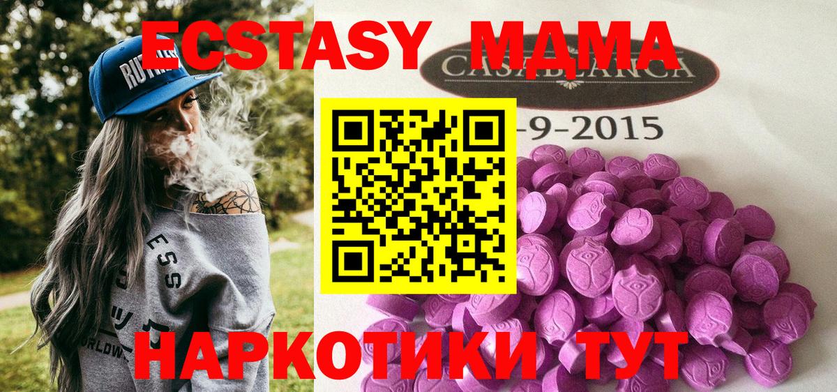 Экстази 280 MDMA Донецк