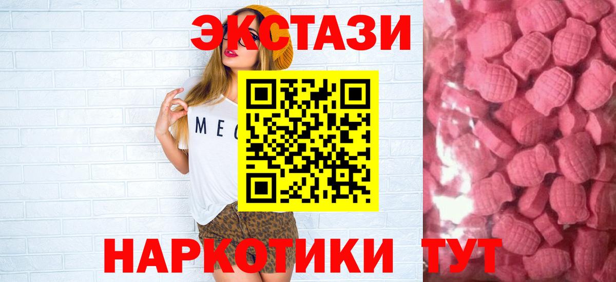 ЭКСТАЗИ бентли  Ecstasy диски  Донецк  Вход с VPN 