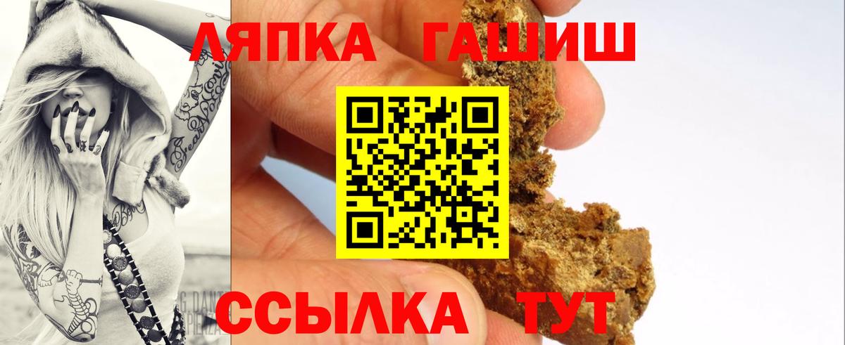 Гашиш хэш  Вход с VPN  ГАШ ice o lator  Донецк 
