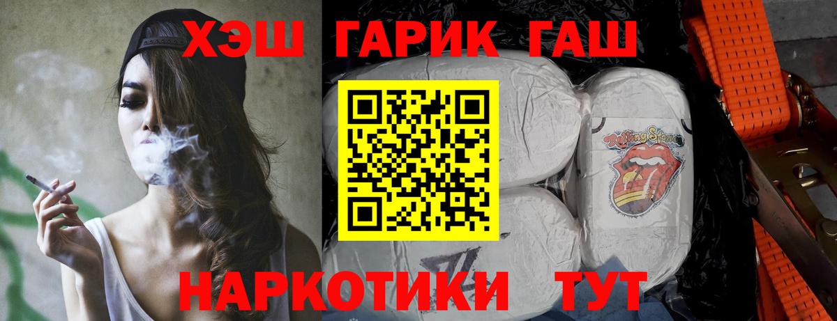 Гашиш убойный Донецк