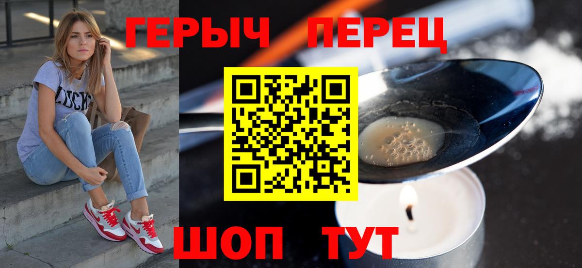 Донецк  ГЕРОИН  Вход с VPN  ГЕРОИН белый 