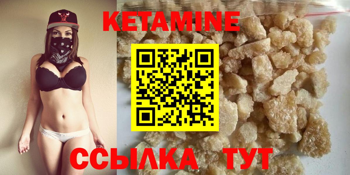 Кетамин ketamine Донецк