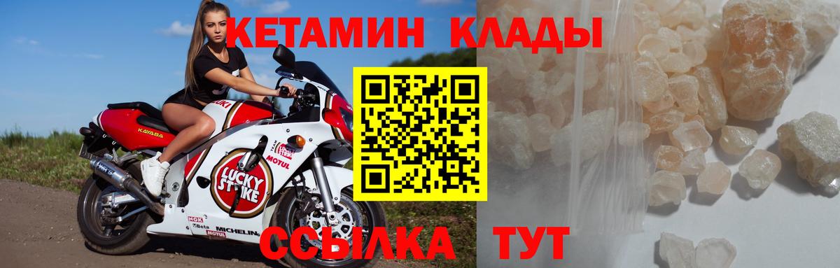 КЕТАМИН ketamine  КЕТАМИН ketamine  Вход с VPN  Донецк 