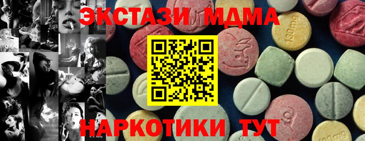 МДМА crystal  Вход с VPN  MDMA VHQ  Донецк 