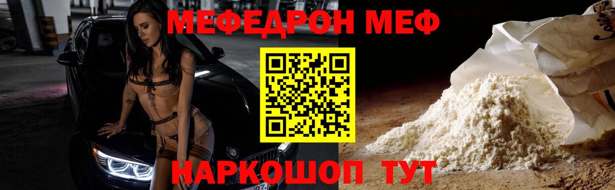 МЕФ кристаллы  МЕФ кристаллы  Вход с VPN  купить наркотик  Донецк  Мефедрон 