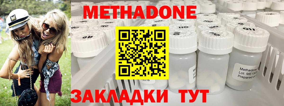 нарко площадка состав  Метадон кристалл  Метадон белоснежный  Вход с VPN  Донецк 