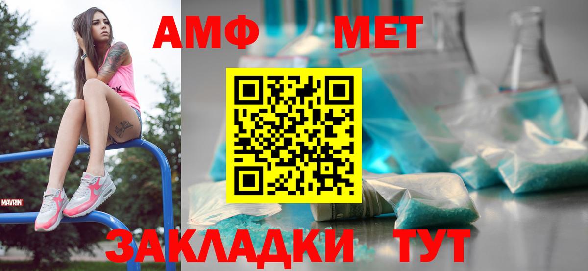 Донецк  Метамфетамин Methamphetamine  Вход с VPN 