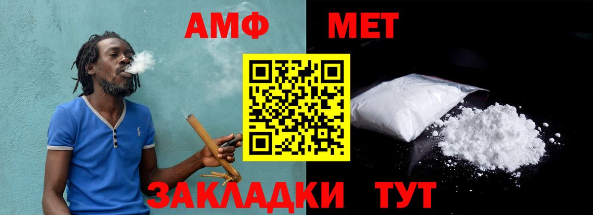 Метамфетамин винт Донецк
