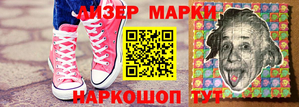 Марки NBOMe 1,8мг  Вход с VPN  Донецк  Марки NBOMe 1,8мг 
