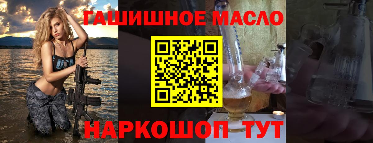 ТГК вейп  ТГК Wax  Вход с VPN  Донецк 